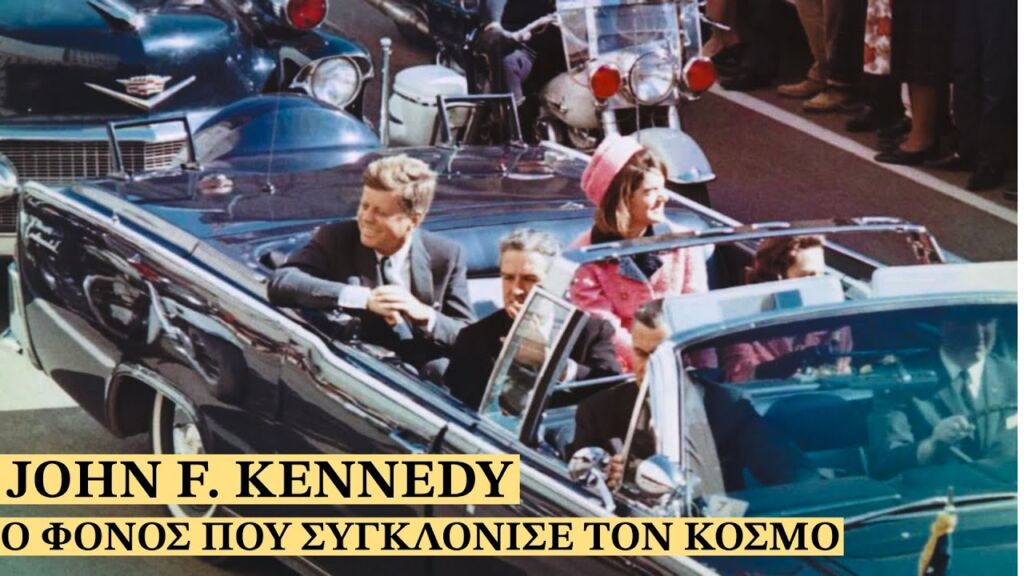 Ο Θάνατος του Προέδρου των ΗΠΑ που ΣΟΚΑΡΕ τον Πλανήτη