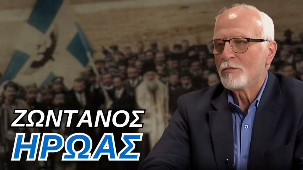 ΣΟΚΑΡΙΣΤΙΚΗ ΜΑΡΤΥΡΙΑ: Τι έζησε ο Ήρωας της Βορείου Ηπείρου Κώστας Κυριακού!