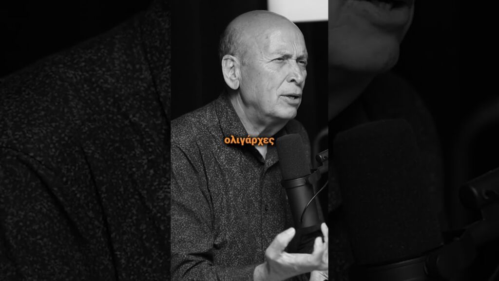 Η Αλήθεια για την Ελλάδα: Κατάρρευση και Πλούτος
