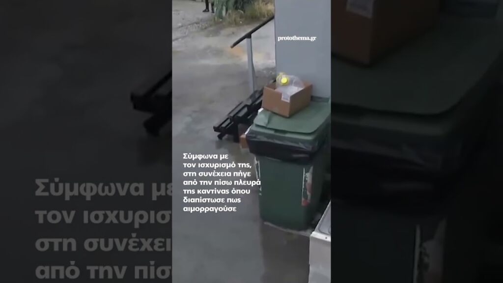 Εντοπίστηκε η μητέρα του νεκρού εμβρύου στη Θεσσαλονίκη – Ισχυρίζεται ότι απέβαλε χωρίς να... Ελληνική - ProtoThema