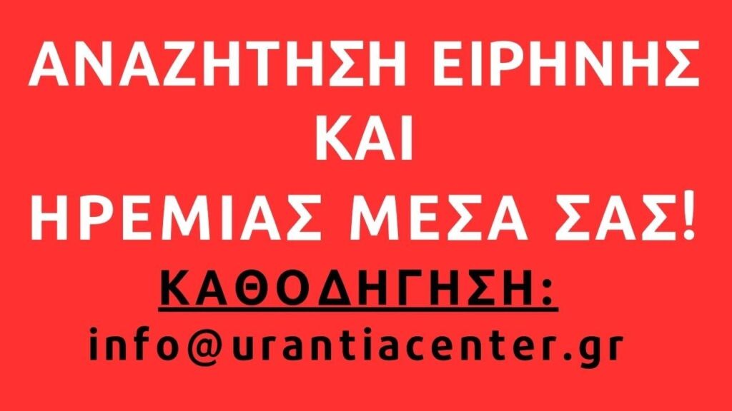 Το παιχνίδι της δυαδικότητας παίζεται στη Γη στην πιο δραματική του μορφή αυτή τη στιγμή!!!
