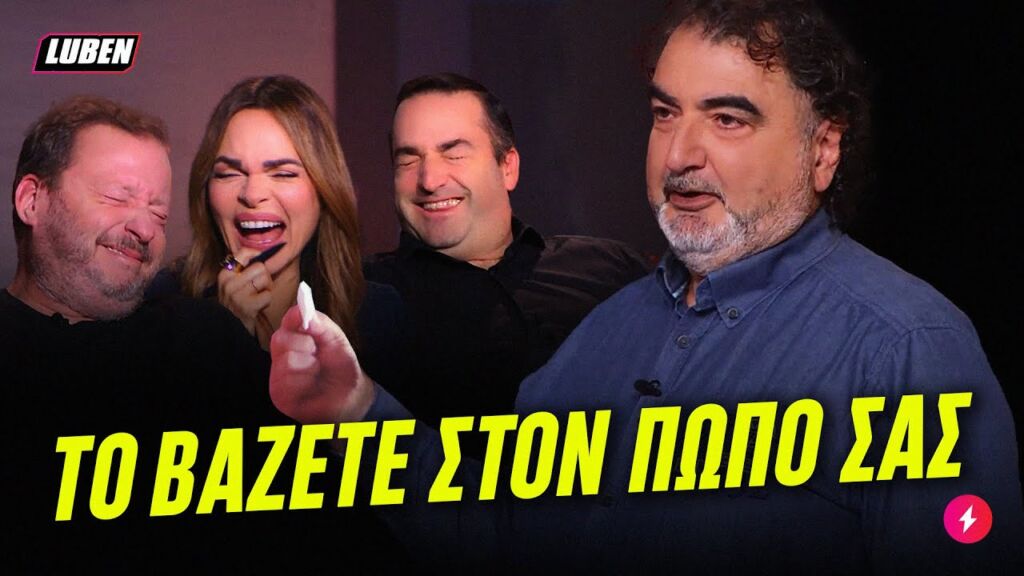 Μόνο 900Κ για ΤΑΠΑ στον ΛΩΚΟ ζήτησε δαιμόνιος εντερπρενέρ στο Dragons' Den | Luben TV