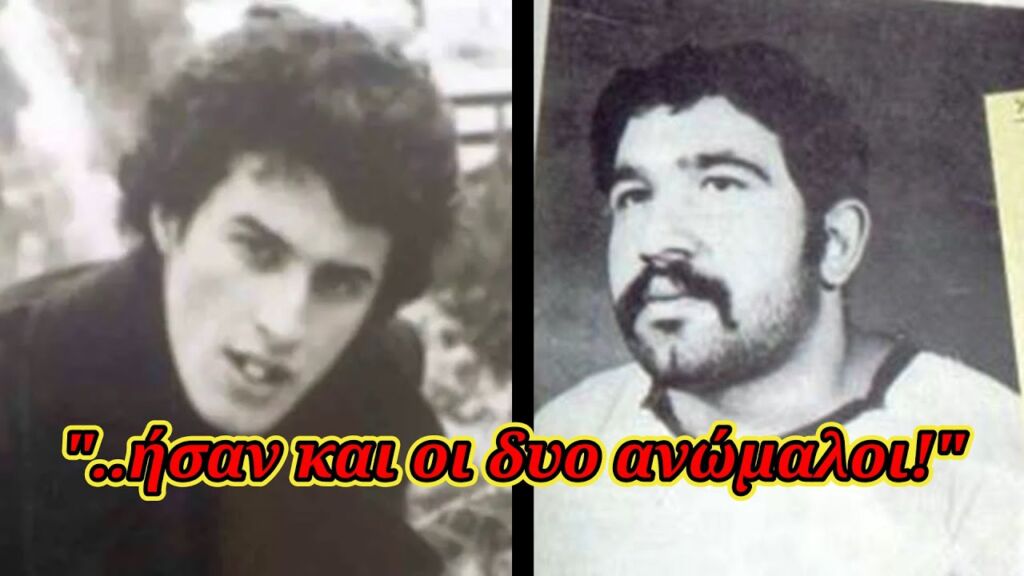 Ένα έγκλημα που συντάραξε την Ελλάδα και τα χρηστά ήθη της εποχής - "Ήσαν και οι δύο ανώμαλοι!.."