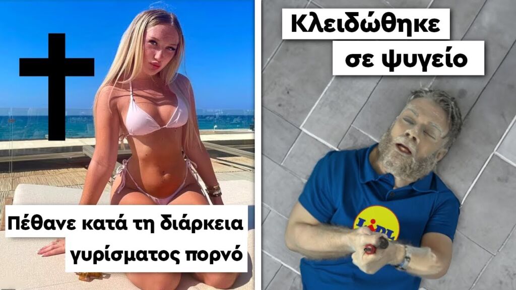 Οι πιο ανόητοι θάνατοι ανθρώπων στη δουλειά τους