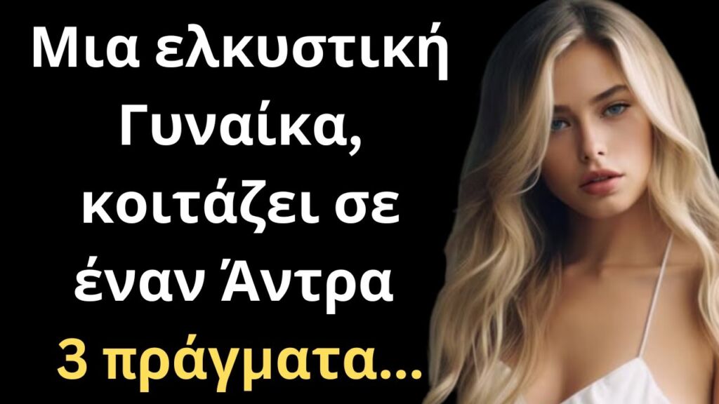 ΠΟΛΥ ΨΑΓΜΕΝΑ και Εύστοχα Λόγια για τον Άνθρωπο και τη Ζωή που θα σου αλλάξουν τρόπο σκέψης!