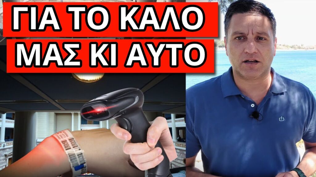 ΤΟ ΨΗΦΙΣΑΝ ΝΥΧΤΑ: Aπίστευτος νέος νόμος με αυτή την δικαιολογία Ελληνική - Θάνος Κόκκαλης