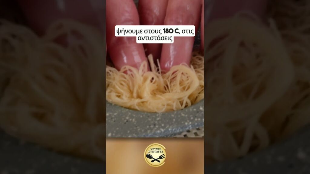 Απολαυστικές φωλιές κανταϊφιού με κρέμα πατισερί ΧΡΥΣΕΣ ΣΥΝΤΑΓΕΣ Γαστρονομία