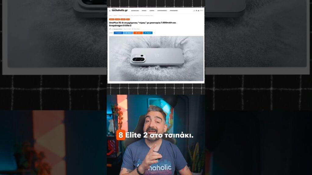 OnePlus 15 🔥 θα κλείσει σπίτια 🫢 #tech #news #techshow