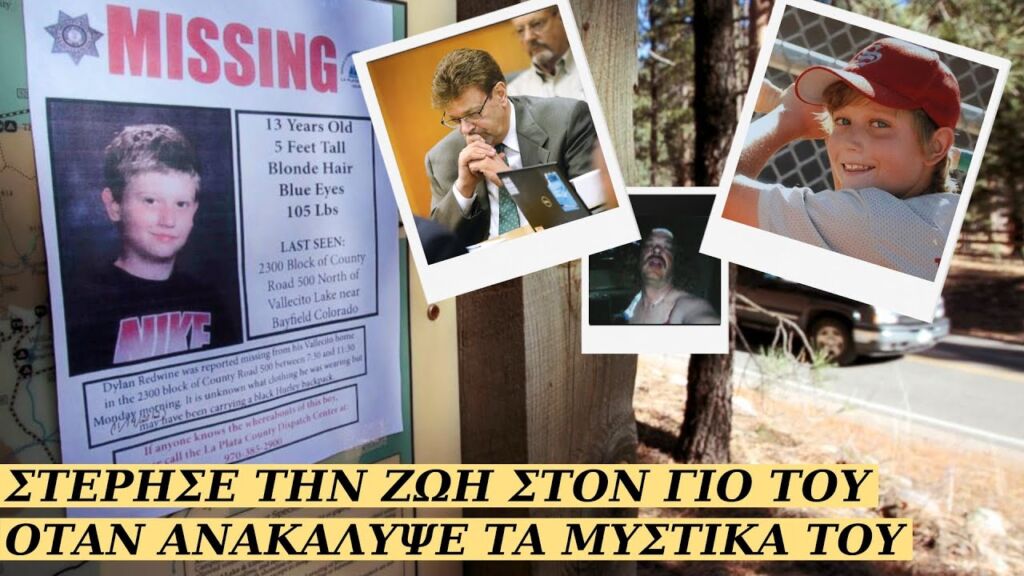Στέρησε την Ζωή στον Γιο του Όταν Αυτός Ανακάλυψε το Ένοχο Μυστικό που Έκρυβε