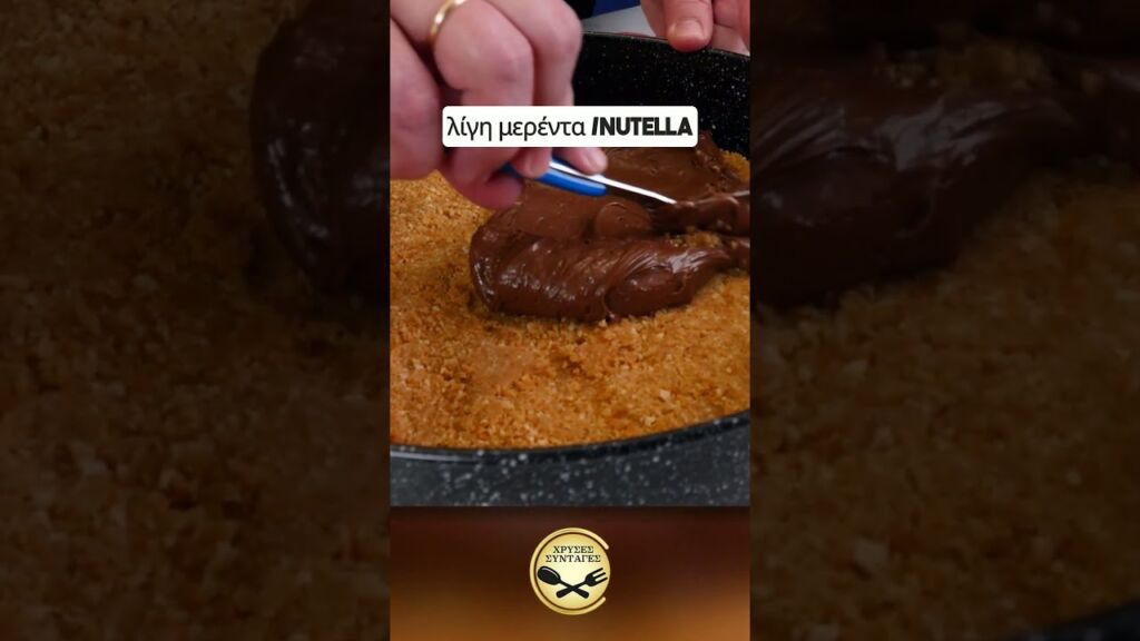 Παγωτάρα bueno για μετά από κάθε καλοκαιρινό γεύμα! ΧΡΥΣΕΣ ΣΥΝΤΑΓΕΣ Γαστρονομία