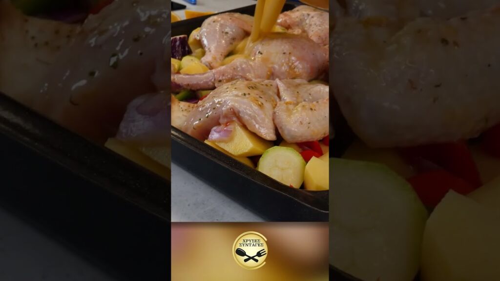 Λατρεμένη καλοκαιρινή συνταγή με κοτόπουλο, κολοκυθάκια και μελιτζάνες - ΧΡΥΣΕΣ ΣΥΝΤΑΓΕΣ Γαστρονομία
