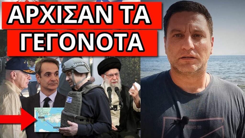 ΣΥΝΑΓΕΡΜΟΣ ΚΑΙ ΣΤΗΝ ΕΛΛΑΔΑ:  Έκτακτα μέτρα - Ήρθε σε κρυφό καταφύγιο; Ελληνική - Θάνος Κόκκαλης