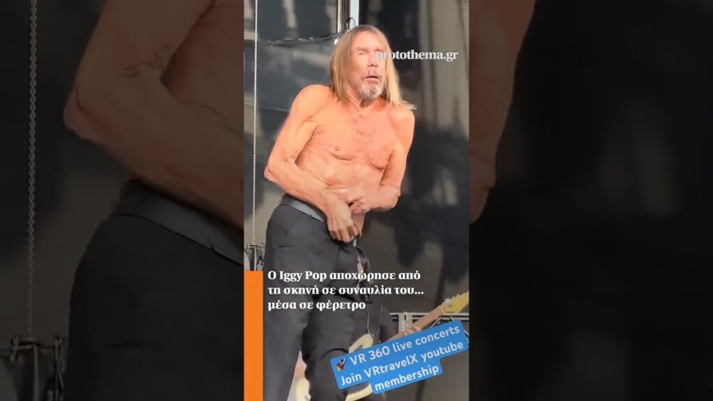 Ο Iggy Pop αποχώρησε από τη σκηνή σε συναυλία του... μέσα σε φέρετρο #shortsvideo Ελληνική - ProtoThema