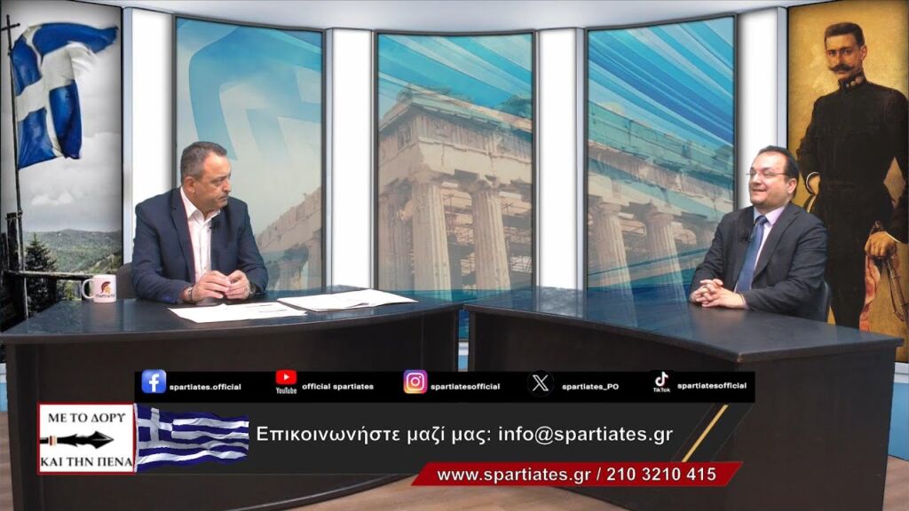 «Με το Δόρυ και την Πένα» Ε#48