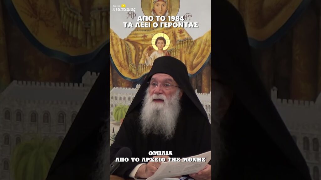 Δείτε τι μας περιμένει και τι θα περιέχει ο Προσωπικός Αριθμός #shorts