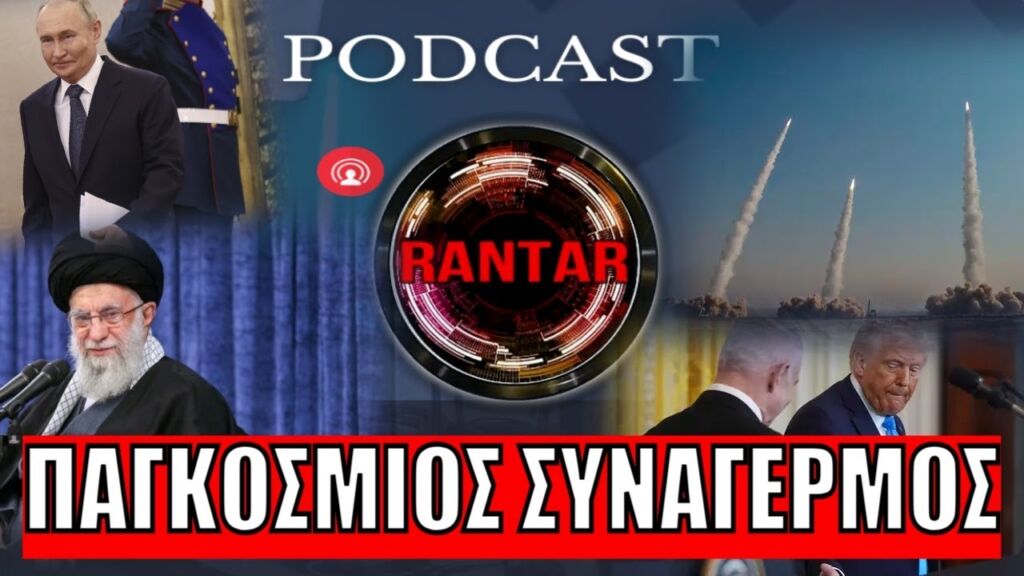 Η Μ. Ανατολή στις φλόγες! Σφοδρή επίθεση του Ισραήλ στο Ιράν - Βομβάρδισε πυρηνικούς στόχους