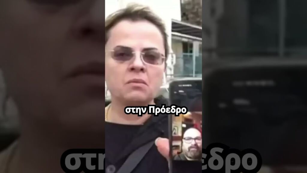 Μετά την Μαρία Καρυστιανού και δεύτερη συγγενής θύματος καταγγέλλει ότι δέχθηκε απειλές