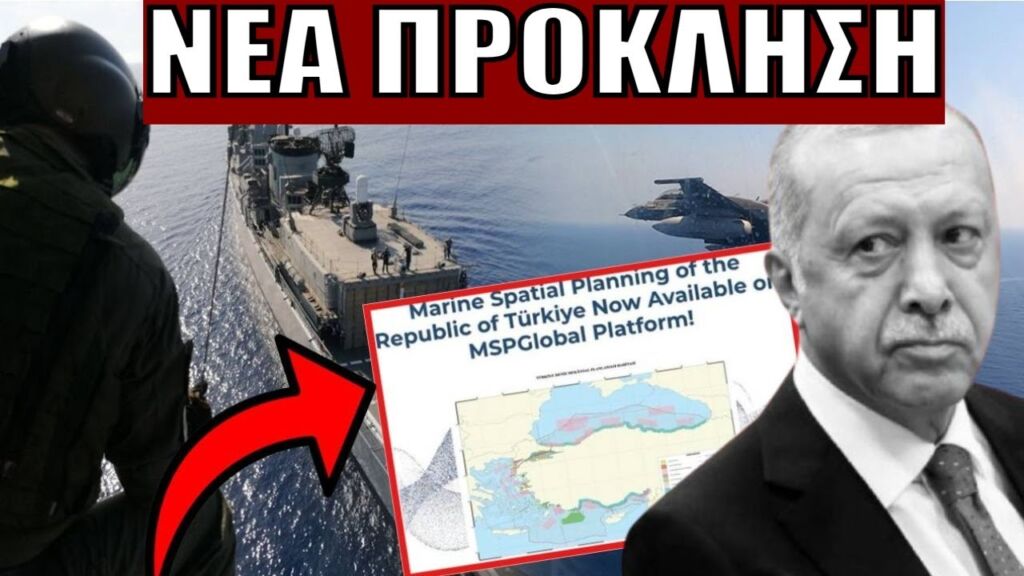 ΚΟΒΟΥΝ ΣΤΗΝ ΜΕΣΗ ΤΟ ΑΙΓΑΙΟ! Η Τουρκία κατέθεσε χάρτη στον ΟΗΕ που διχοτομεί ελληνικά νησιά