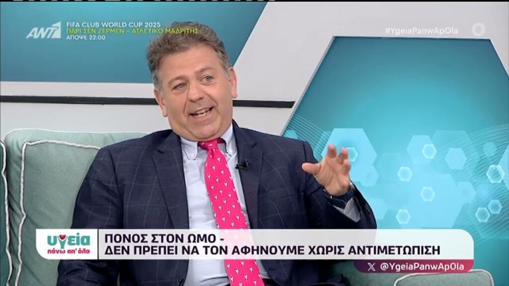 Εμμανουήλ Μπριλάκης | Πόνος στον ώμο / η αντιμετώπιση