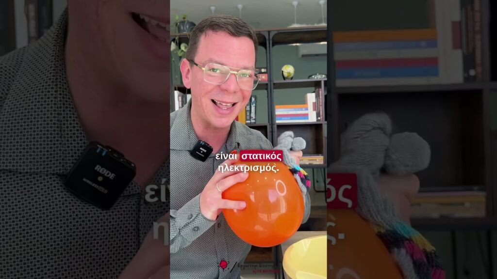 Καμπυλώνω το νερό!!! #science #experiements #physics #shorts