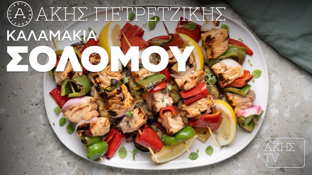 Καλαμάκια Σολομού Επ. 64 | Kitchen Lab TV | Άκης Πετρετζίκης Ελληνική Γαστρονομία