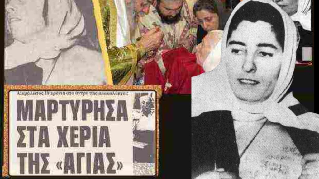 Αγία Αθανασία του Αιγάλεω: Ποια ήταν η γυναίκα που έβλεπε οράματα και επικοινωνούσε με την Παναγία!