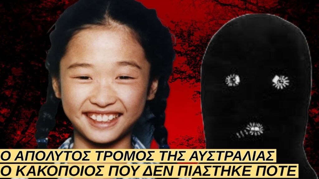 Mr. Cruel - Ο Τελευταίος Άγνωστος Εγκληματίας που Τρομοκράτησε μια Ολόκληρη Χώρα