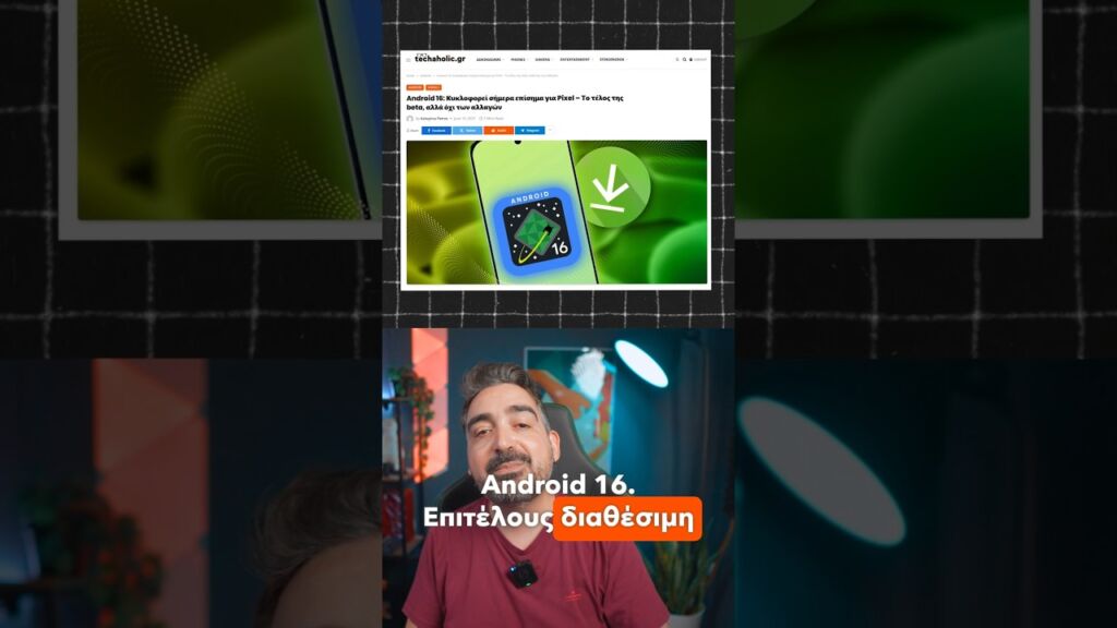 Πώς σου φαίνεται το Android 16? 😁 #tech #news #techshow