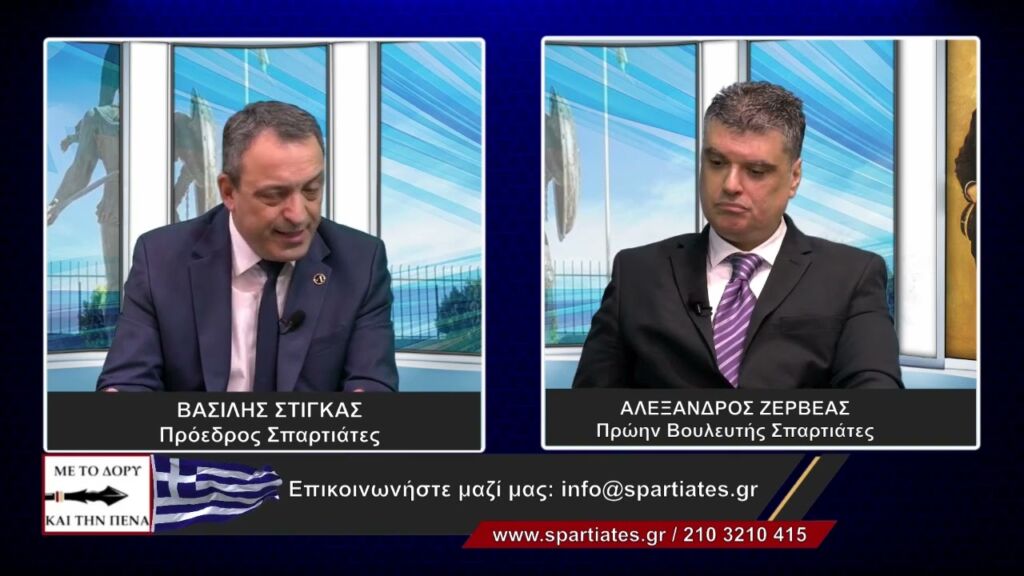 «Με το Δόρυ και την Πένα» Ε#49