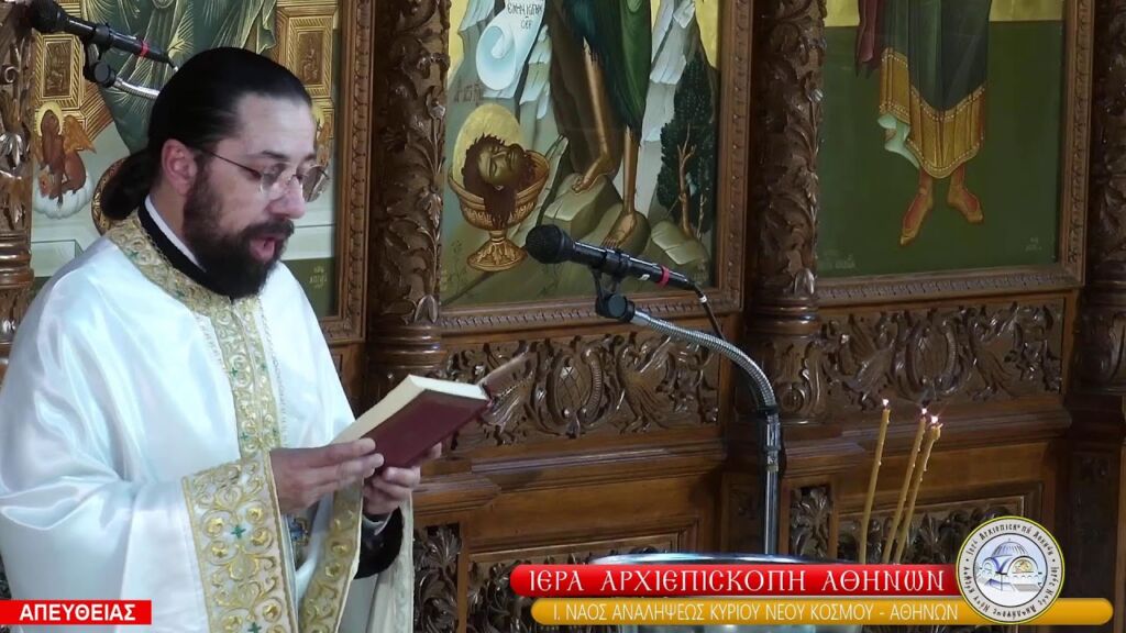 ΑΓΙΑΣΜΟΣ ΙΟΥΛΙΟΥ 2025