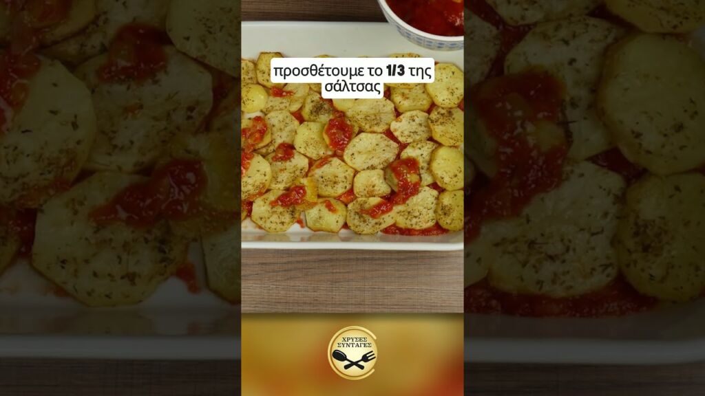 Δεν θα το χορταίνεις! Το Ογκρατεν Μελιτζανας που θα κάνεις συνέχεια! - ΧΡΥΣΕΣ ΣΥΝΤΑΓΕΣ Γαστρονομία