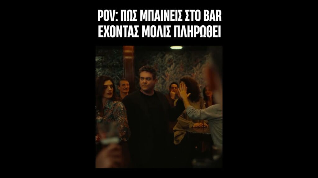 Μπορεί να νομίζεις ότι είσαι κουλ, αλλά ποτέ δεν θα είσαι τόσο κουλ όσο ο Πυγμαλίωνας Δαδακαρίδης