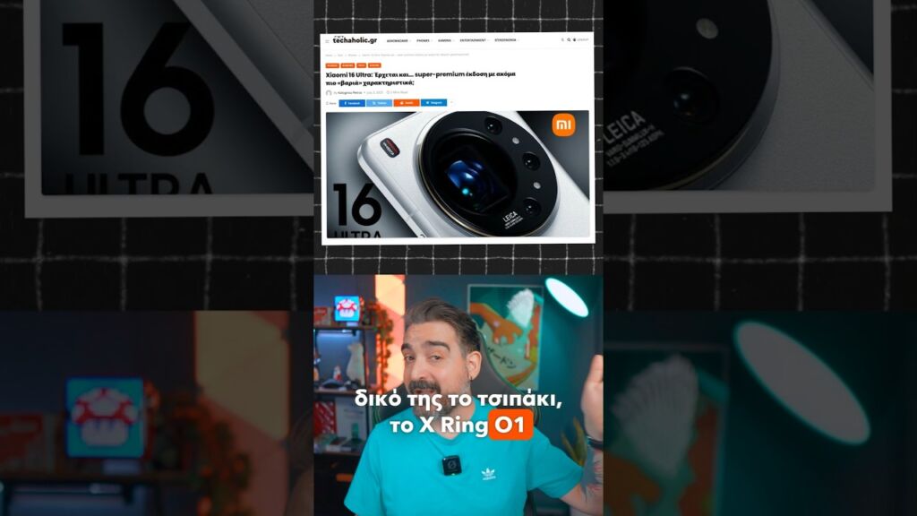 Xiaomi 16 Ultra τούμπανο 🤯 #tech #news #xiaomi