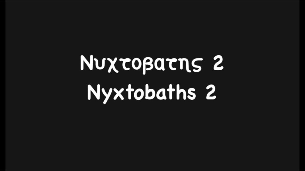 Ελάτε στο νέο κανάλι