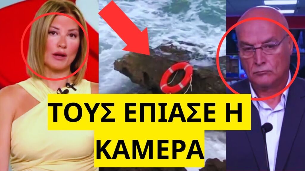 Ανατροπή στο θρίλερ με το κοριτσάκι στη παραλία στο Παλαιό Φάληρο Ελληνική - Mr Xristos