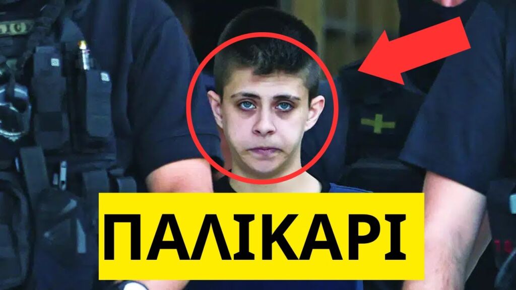 Απάντησε η Ειρήνη Μουρτζούκου στην επίθεση που δέχθηκε στις Φυλακές Ελληνική - Mr Xristos