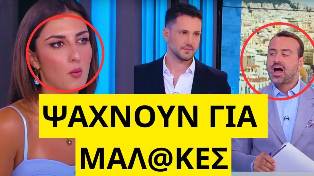 Εξοργίζει μπιτσόμπαρο στην Λευκάδα με την πολιτική ωριάιας κατανάλωσης Ελληνική - Mr Xristos