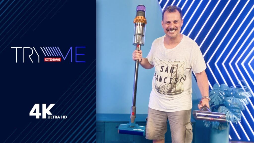 TryMe | Dyson V15s Detect Submarine