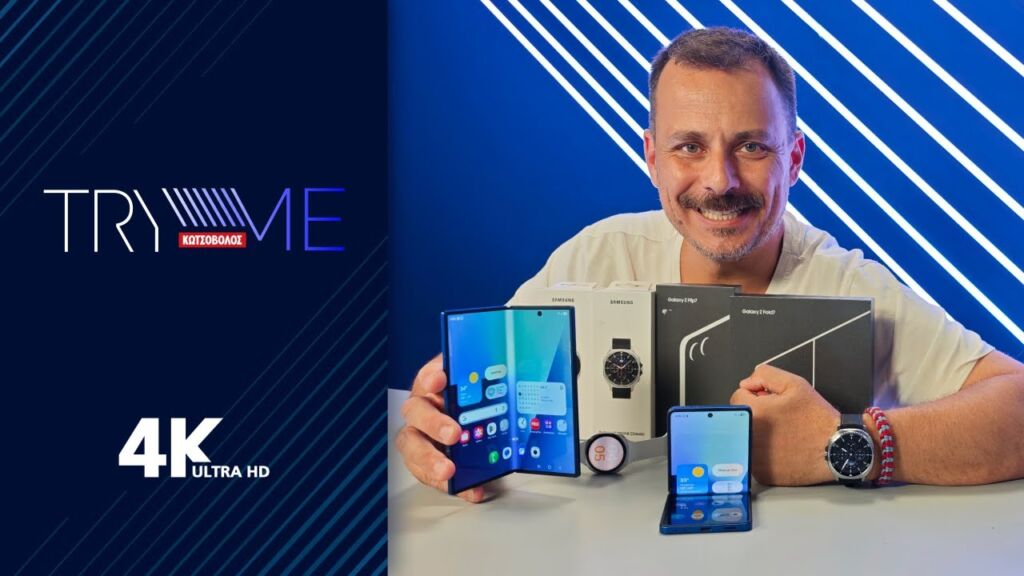 Try Me Samsung Galaxy Z Fold 7, Z Flip 7, Watch 8 Classic, Watch 8