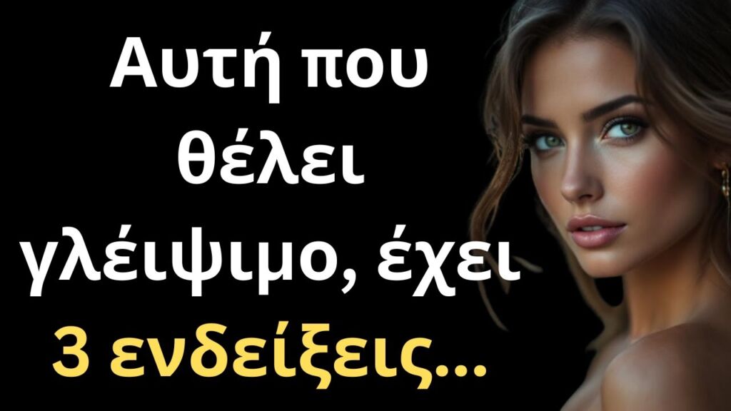 ΠΟΛΥ ΨΑΓΜΕΝΑ και Εύστοχα Λόγια για τον Άνθρωπο και τη Ζωή που θα σου αλλάξουν τρόπο σκέψης!