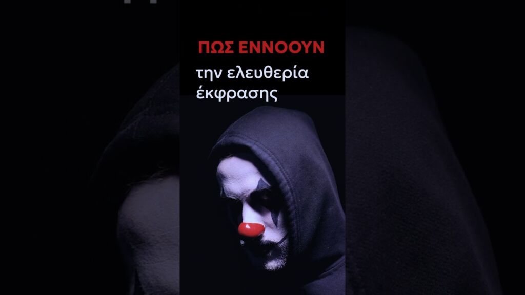 Η "υψηλή τέχνη" σε 5 μαθήματα - ΜΑΘΗΜΑ 2ο