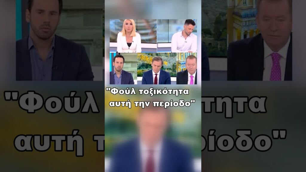 Καραμήτρου κολάει στον... τοίχο τον Ρωμανό!    #Επιστολική #Βουλή #Ψήφος#Οπεκεπε