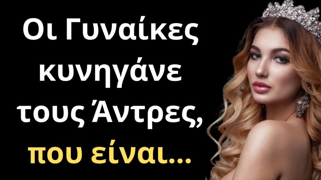 ΠΑΝΕΞΥΠΝΑ και Εύστοχα Λόγια για τον Άνθρωπο και τη Ζωή που θα σε ταρακουνήσουν!