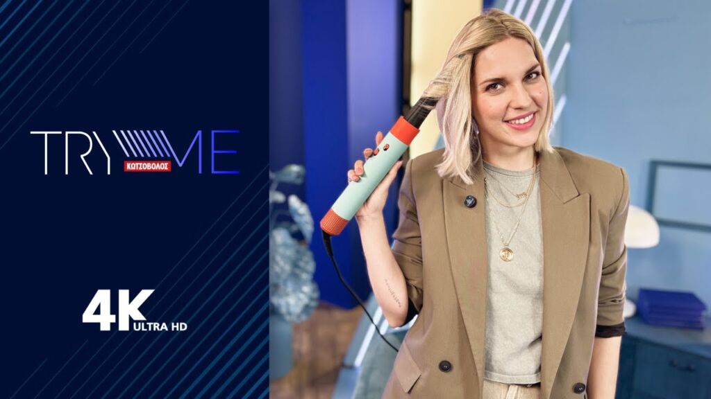 TryMe | Dyson Airwrap ID