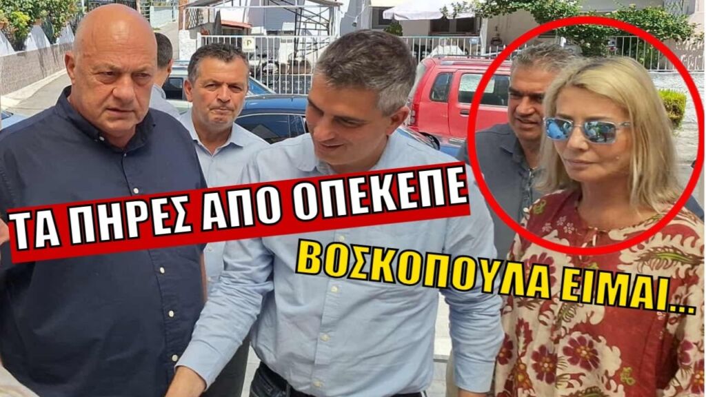 ΦΑΡΜΑΚΕΡΕΣ ΔΗΛΩΣΕΙΣ! Σφοδρή σύγκρουση Αχιλλέα Μπέου - Ζέττας Μακρή μπροστά στον Υπουργό
