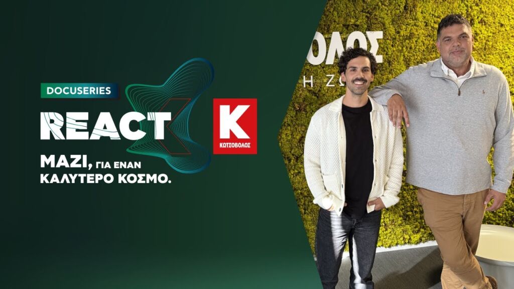 React Docuseries | 8ο Επεισόδιο Αυτισμός και Αισθητηριακή Προσβασιμότητα