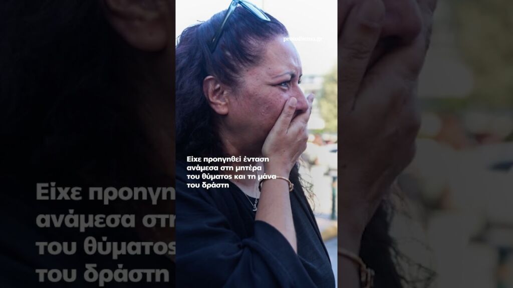 Χαμός στη δίκη για την Κυριακή Γρίβα, πέταξαν ακόμη και μπουκάλι νερού: Ο διάλογος πριν τη φασαρία.. Ελληνική - ProtoThema