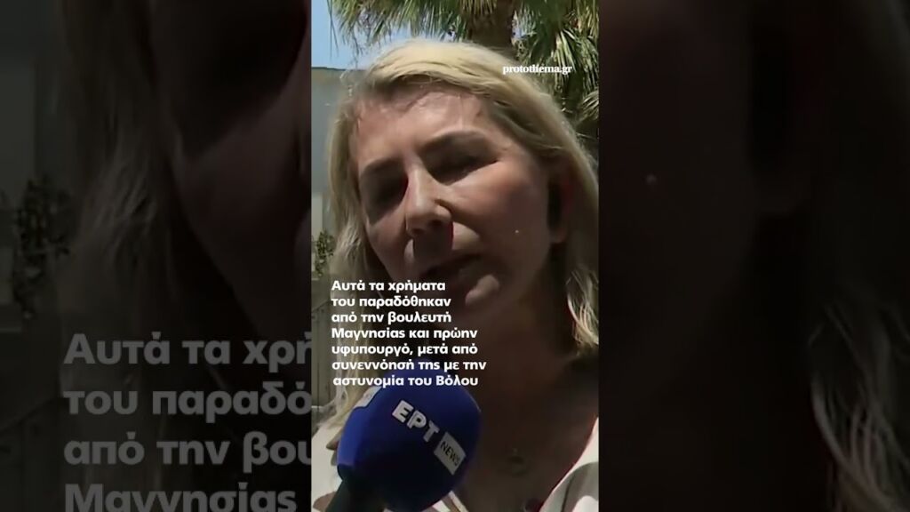 Συνελήφθη δημοσιογράφος στον Βόλο που φέρεται να εκβίαζε τη Ζέττα Μακρή Ελληνική - ProtoThema
