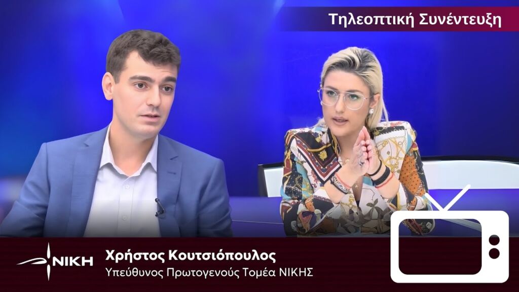 Πρωτογενής Τομέας και ΟΠΕΚΕΠΕ στο Μικροσκόπιο της ΝΙΚΗΣ