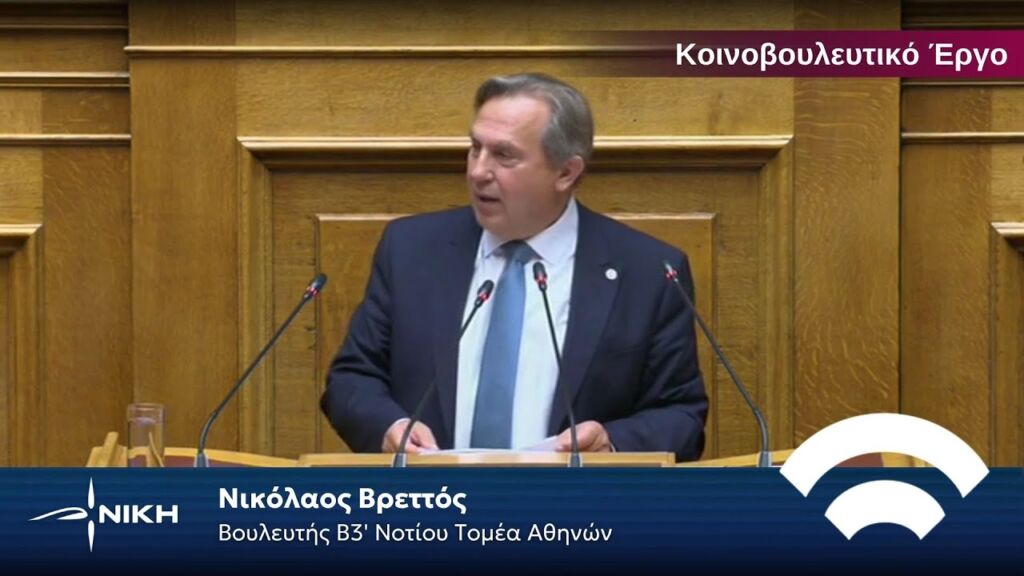 ΟΠΕΚΕΠΕ: Κοινοβουλευτικός Εκπρόσωπος στη συζήτηση της Προανακριτικής
